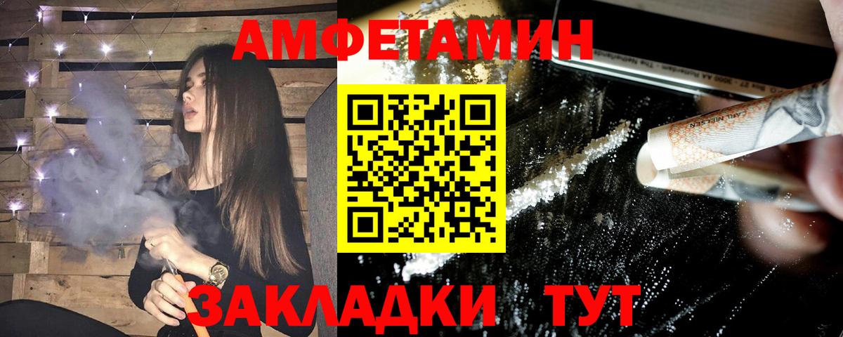 Amphetamine  Вход с VPN  Домодедово  АМФ 98% 