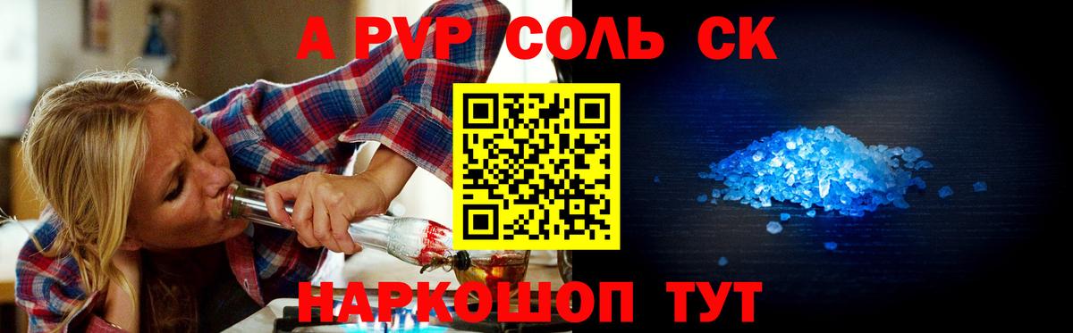 Alpha PVP мука  Alpha PVP  А ПВП мука  APVP Соль  Домодедово  Вход с VPN 