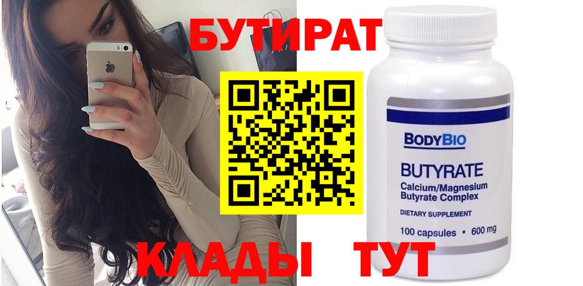 Домодедово  Бутират 1.4BDO  Вход с VPN 