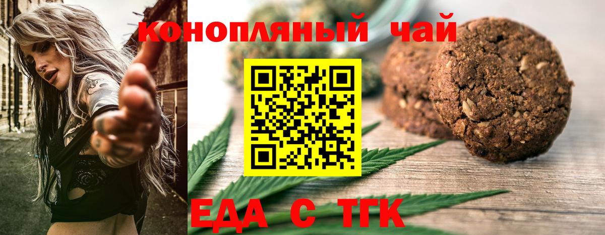 Canna-Cookies марихуана  Вход с VPN  Домодедово 
