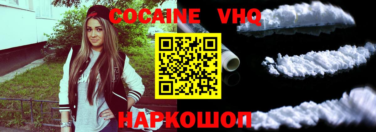 Cocaine Боливия Домодедово