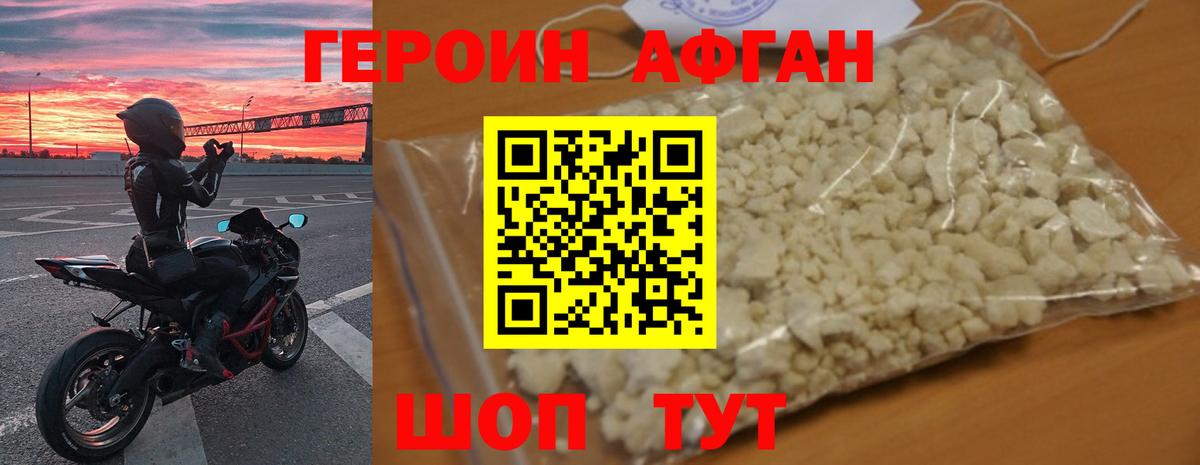ГЕРОИН  Героин гречка  Вход с VPN  Домодедово 