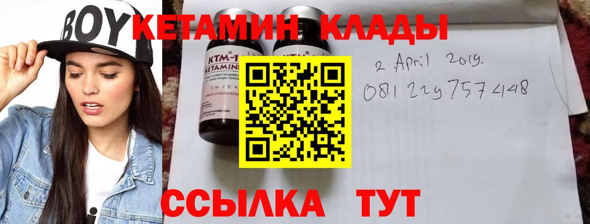Кетамин VHQ Домодедово