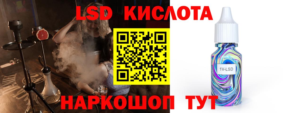 Домодедово  ЛСД экстази кислота  Вход с VPN  ЛСД экстази ecstasy 