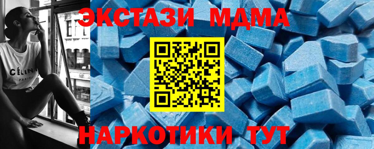 MDMA VHQ  MDMA  Вход с VPN  Домодедово  MDMA VHQ 