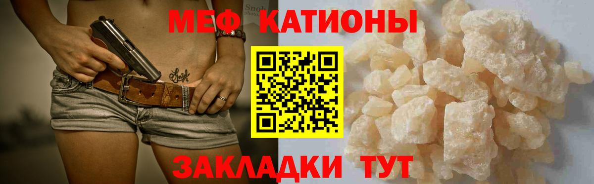 Меф мяу мяу мука Домодедово