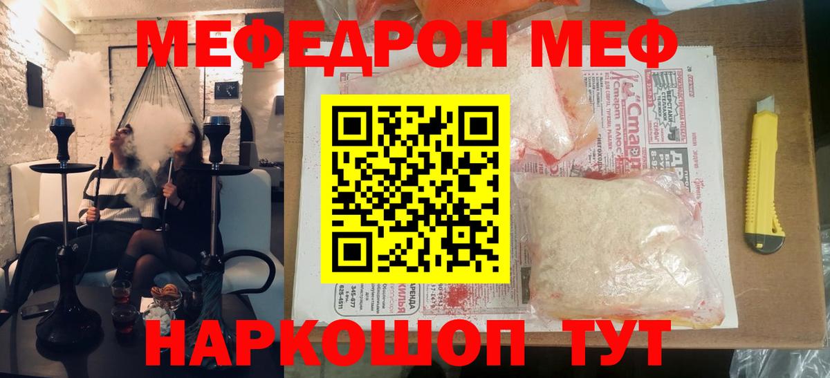Меф 4 MMC  МЕФ 4 MMC  МЕФ  Домодедово  Вход с VPN 