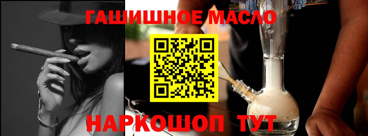 ТГК жижа Домодедово