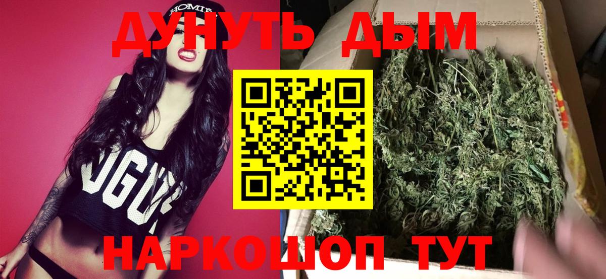 Канабис THC 21% Домодедово